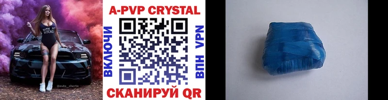 Купить где  Лихославль  Alpha-PVP крисы CK 