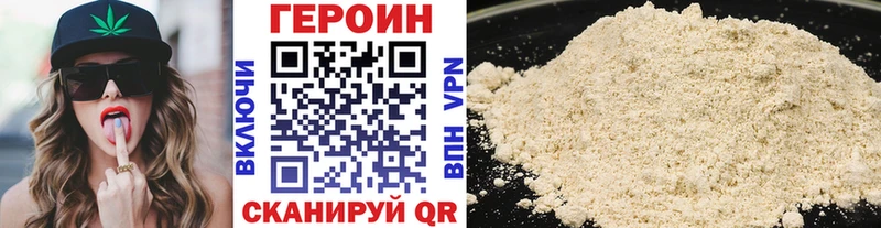 ГЕРОИН белый  Купить где  Лихославль 